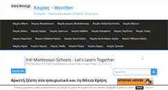 Desktop Screenshot of keros.gr