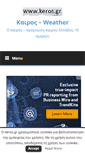 Mobile Screenshot of keros.gr